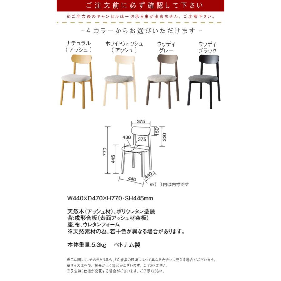 ダイニングチェア1脚のみ ナチュラル ホワイトウォッシュ ウッディ