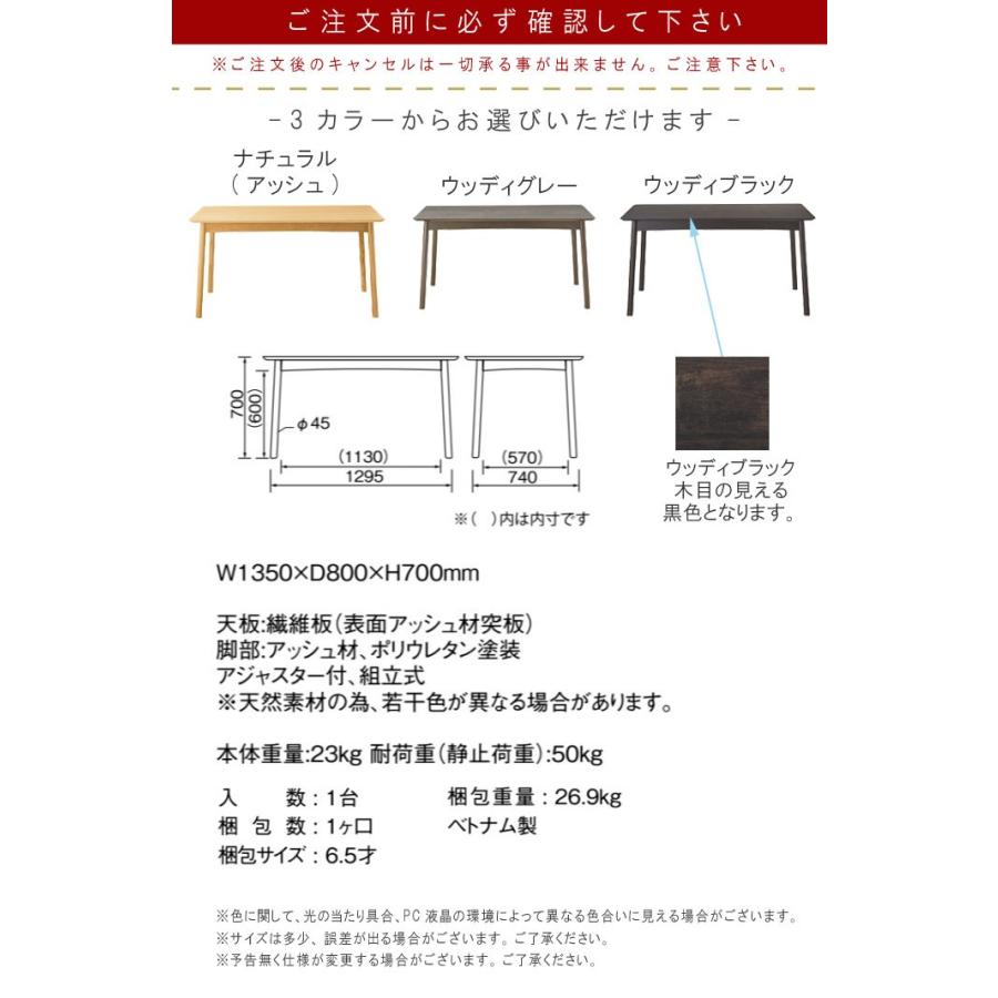 ダイニングテーブル のみ 幅135cm ナチュラル ウッディグレー ウッディブラック ダイニングテーブル ダイニング 食卓テーブル テーブル｜crescent｜02