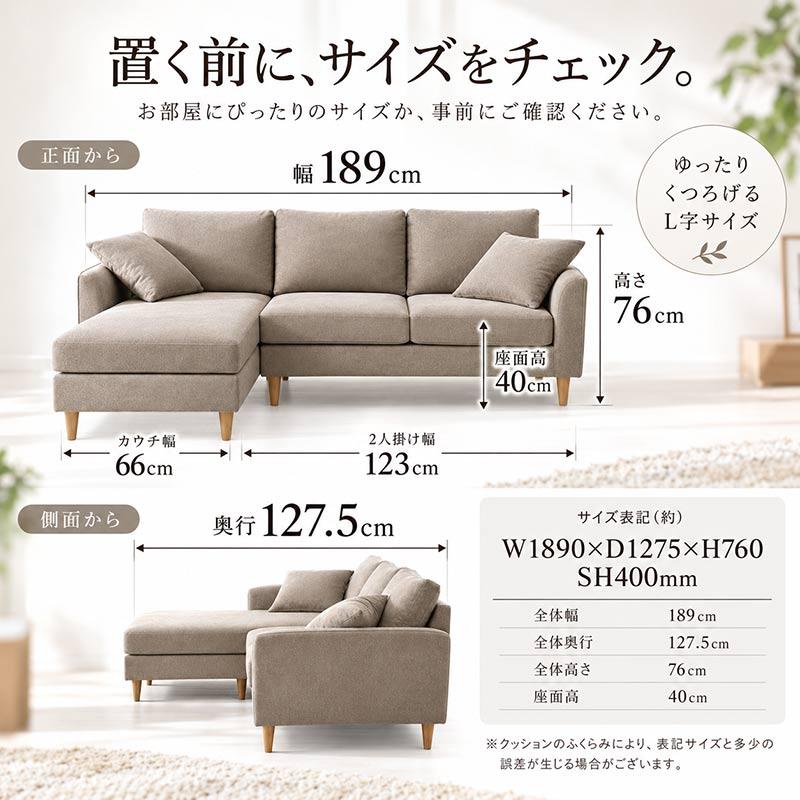 桜屋工業 カウチソファ のみ 幅189cm ライトグレー グレージュ