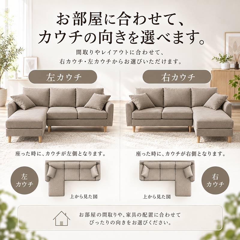 桜屋工業 カウチソファ のみ 幅189cm ライトグレー グレージュ