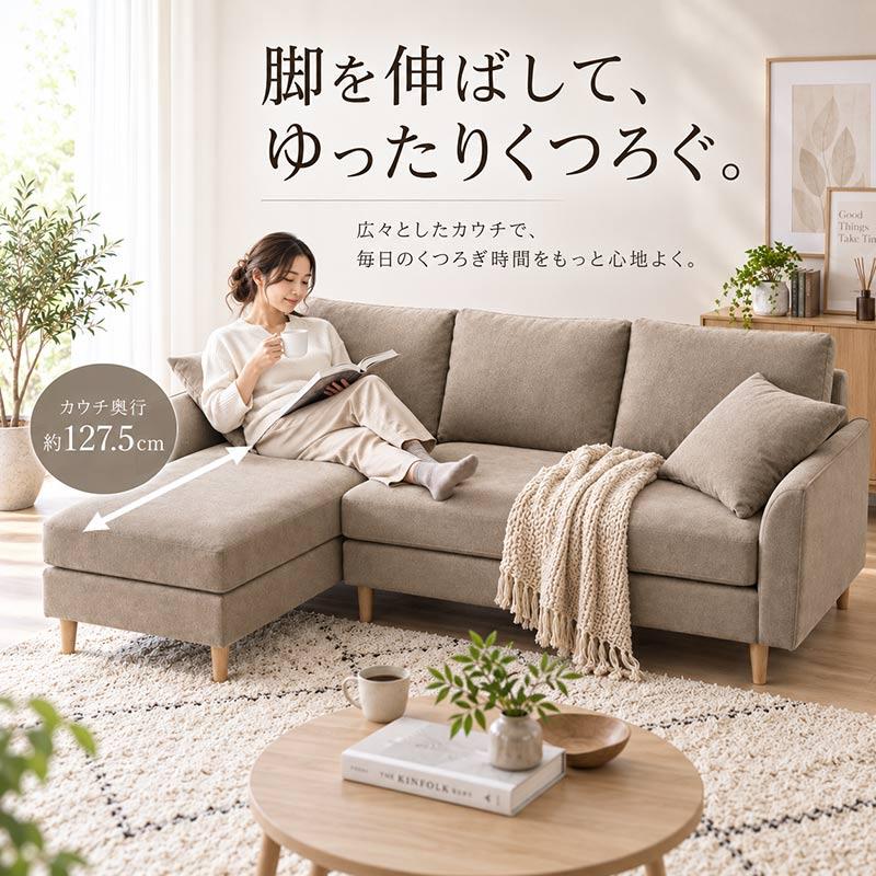 桜屋工業 カウチソファ のみ 幅189cm ライトグレー グレージュ