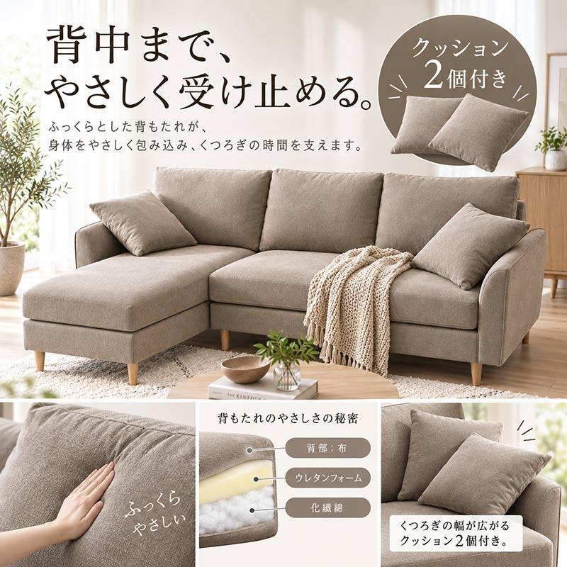 桜屋工業 カウチソファ のみ 幅189cm ライトグレー グレージュ