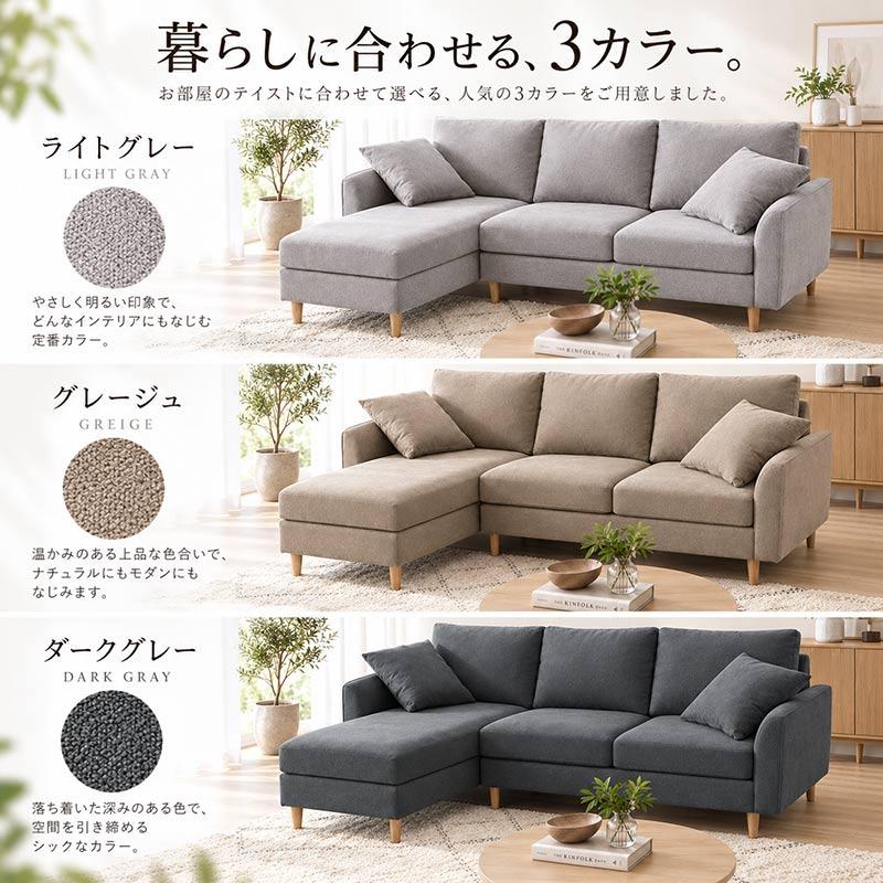桜屋工業 カウチソファ のみ 幅189cm ライトグレー グレージュ