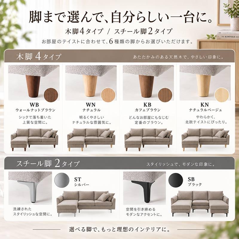桜屋工業 カウチソファ のみ 幅189cm ライトグレー グレージュ