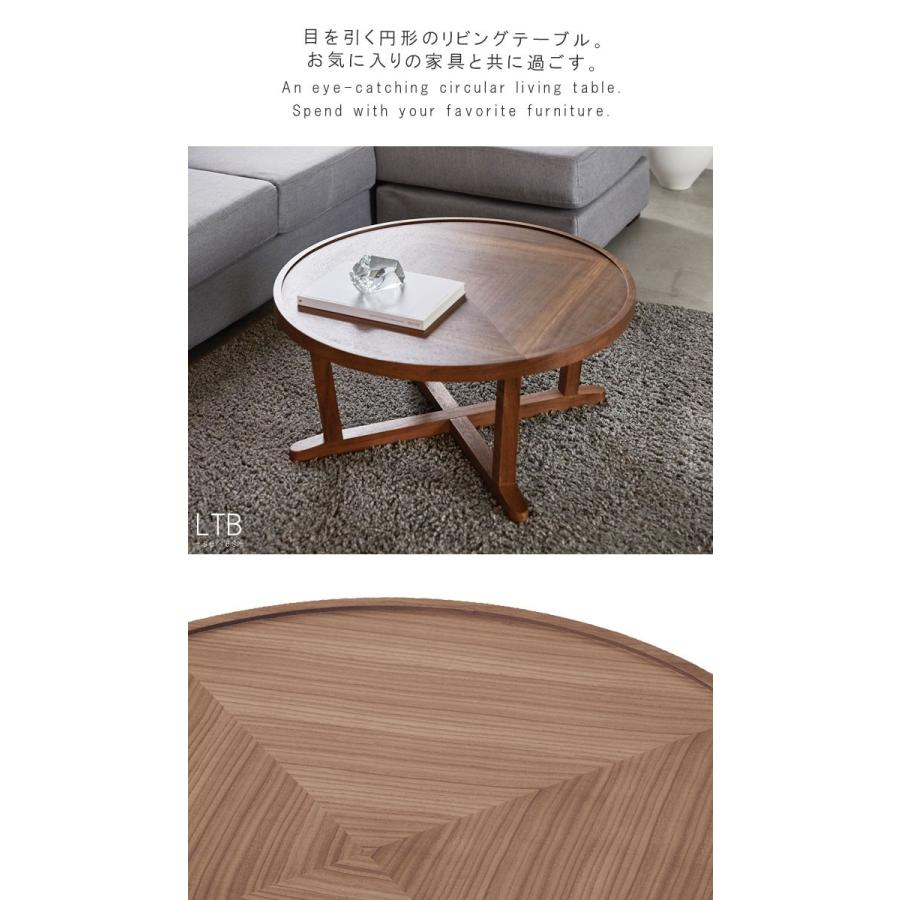 桜屋工業 リビングテーブル のみ 幅80cm 円形 丸 ホワイトオーク