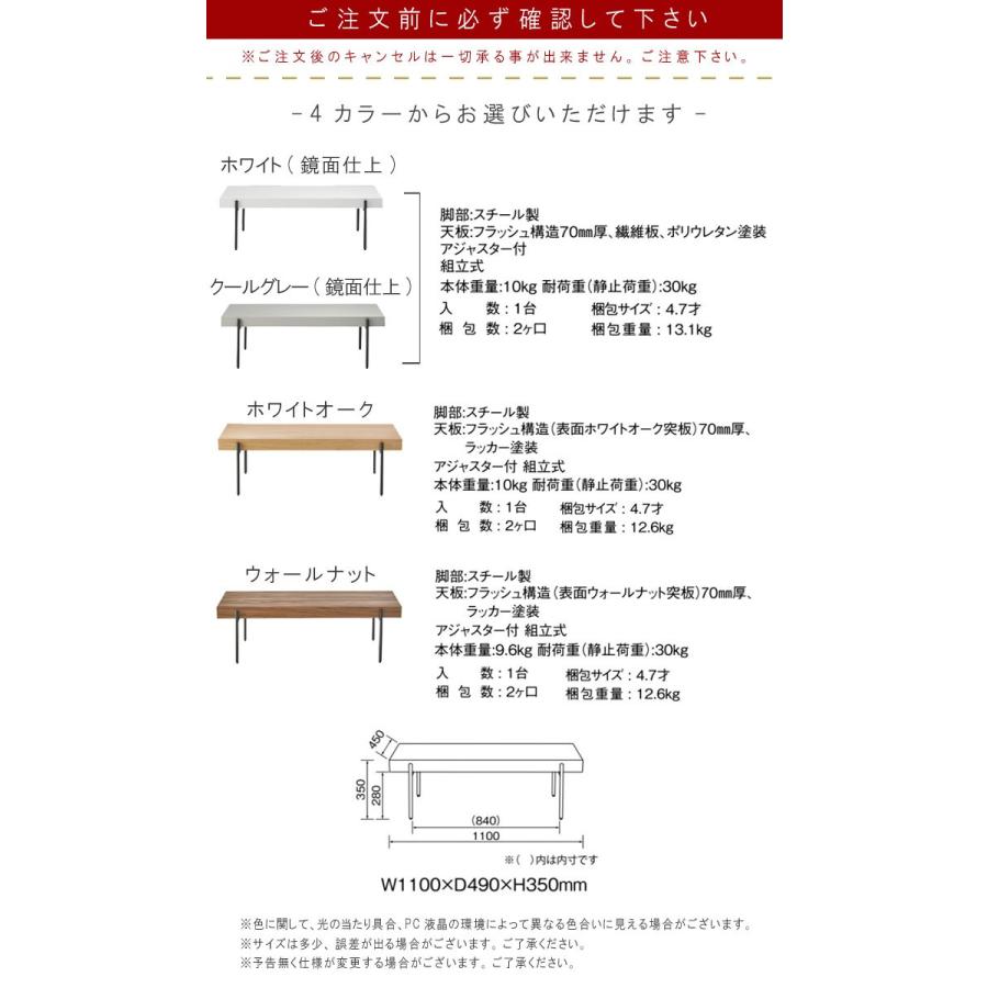 桜屋工業 リビングテーブル のみ 幅110cm ホワイト クールグレー