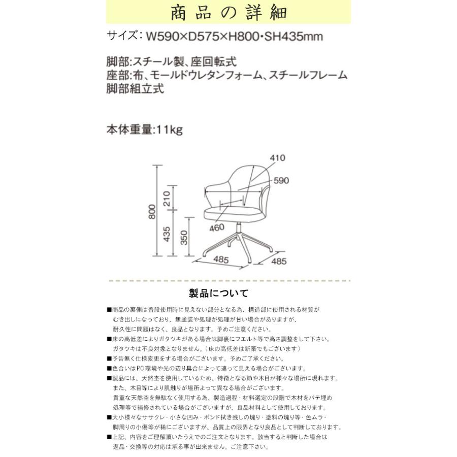 桜屋工業 イス 椅子 ダイニングチェア チェア 食卓椅子 食事用椅子