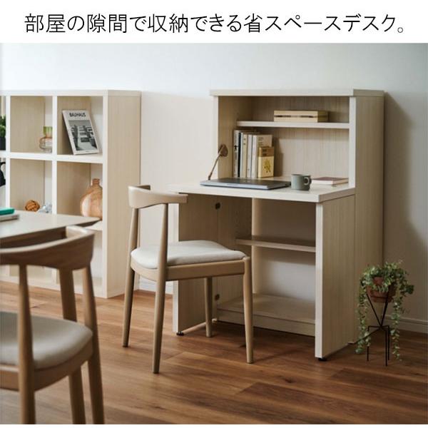 ライティングデスク コンパクト収納デスク 幅74.3 コンパクト 学習