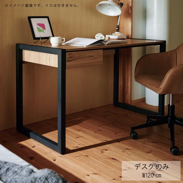 桜屋工業 パソコンデスク のみ 幅120cm 奥行60cm アイアン スチール脚