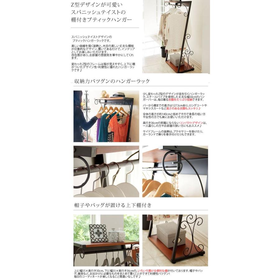 ブティックハンガーラック 幅60cm 高さ140cm コンパクト アンティーク 