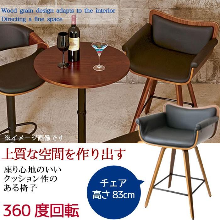 カウンターチェア1脚のみ 幅56cm スチール製 ブラック/ブラウン 木目調 360度回転 メーカー直送 t002-m045- soun 限界 爆買
