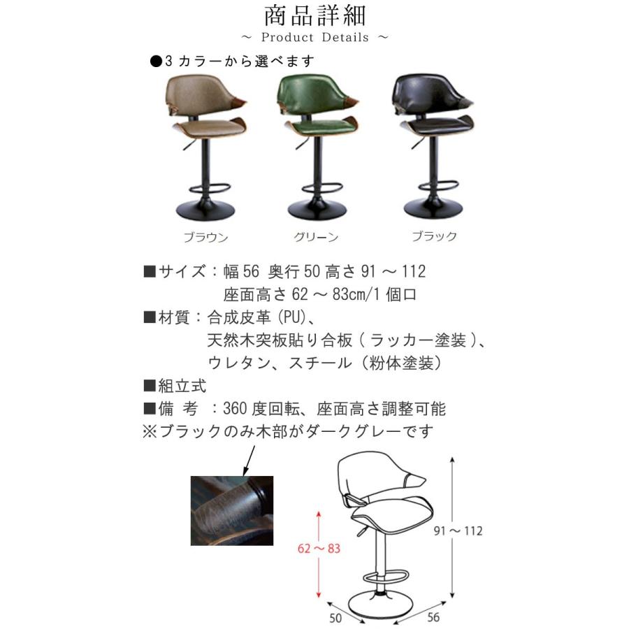 カウンターチェア1脚のみ 幅56cm スチール製 ブラウン グリーン