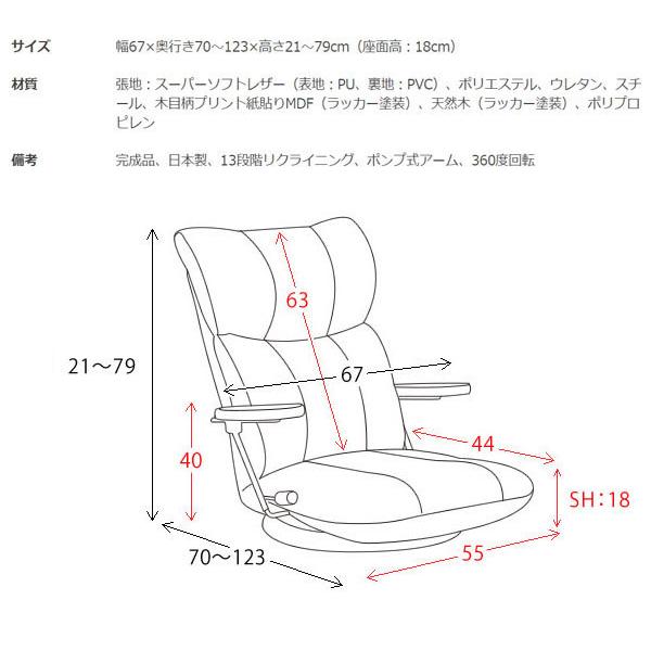 木肘スーパーソフトレザー座椅子 日本製 合皮 ポンプ式アーム 木肘スーパーソフトレザー座椅子 日本製 合皮 ポンプ式アーム