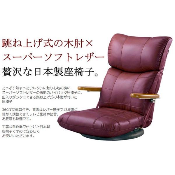 木肘スーパーソフトレザー座椅子 日本製 合皮 ポンプ式アーム 木肘スーパーソフトレザー座椅子 日本製 合皮 ポンプ式アーム