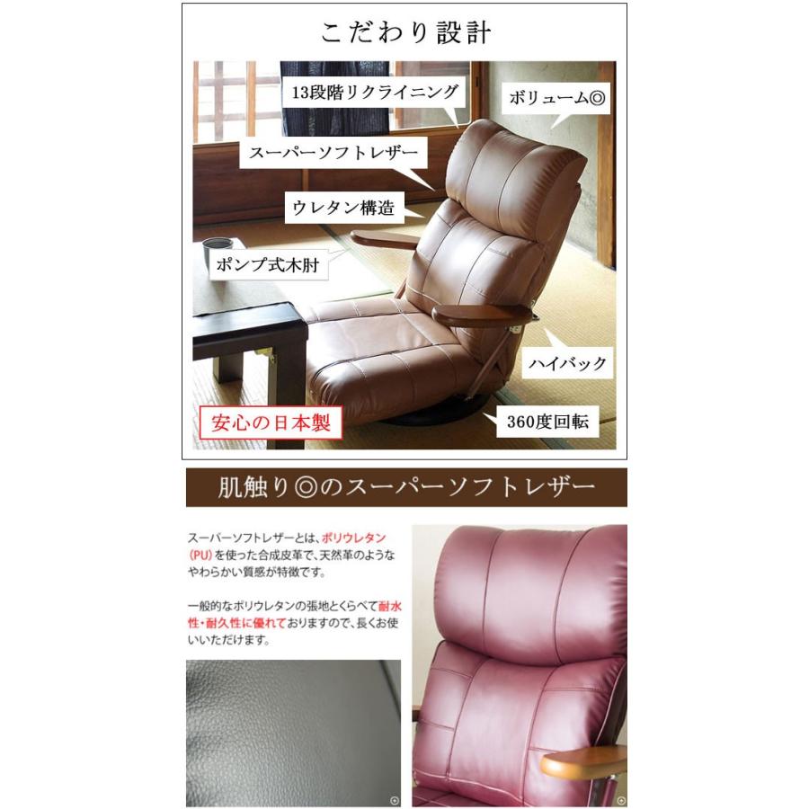 木肘スーパーソフトレザー座椅子 日本製 合皮 ポンプ式アーム 木肘スーパーソフトレザー座椅子 日本製 合皮 ポンプ式アーム