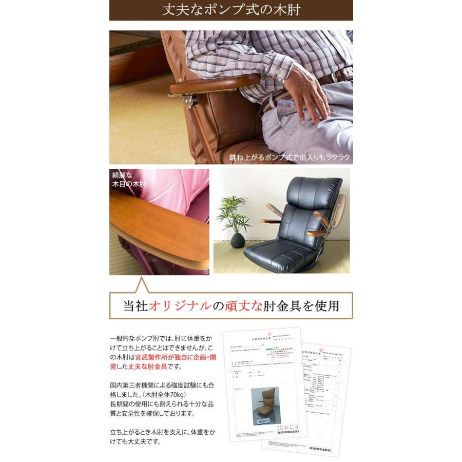 木肘スーパーソフトレザー座椅子 日本製 合皮 ポンプ式アーム 木肘スーパーソフトレザー座椅子 日本製 合皮 ポンプ式アーム