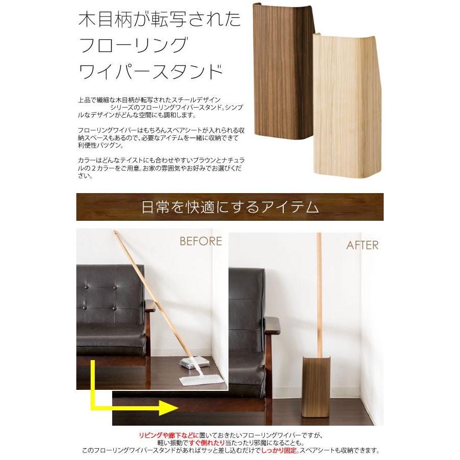 フローリングワイパースタンドのみ 幅12cm クイックルワイパー収納 目隠し 木目 セパレート収納 ブラウン ナチュラル おしゃれ 北欧風 シンプル 送料無料 T002 M045 Ter Ws クレセント家具ベッド 通販 Yahoo ショッピング
