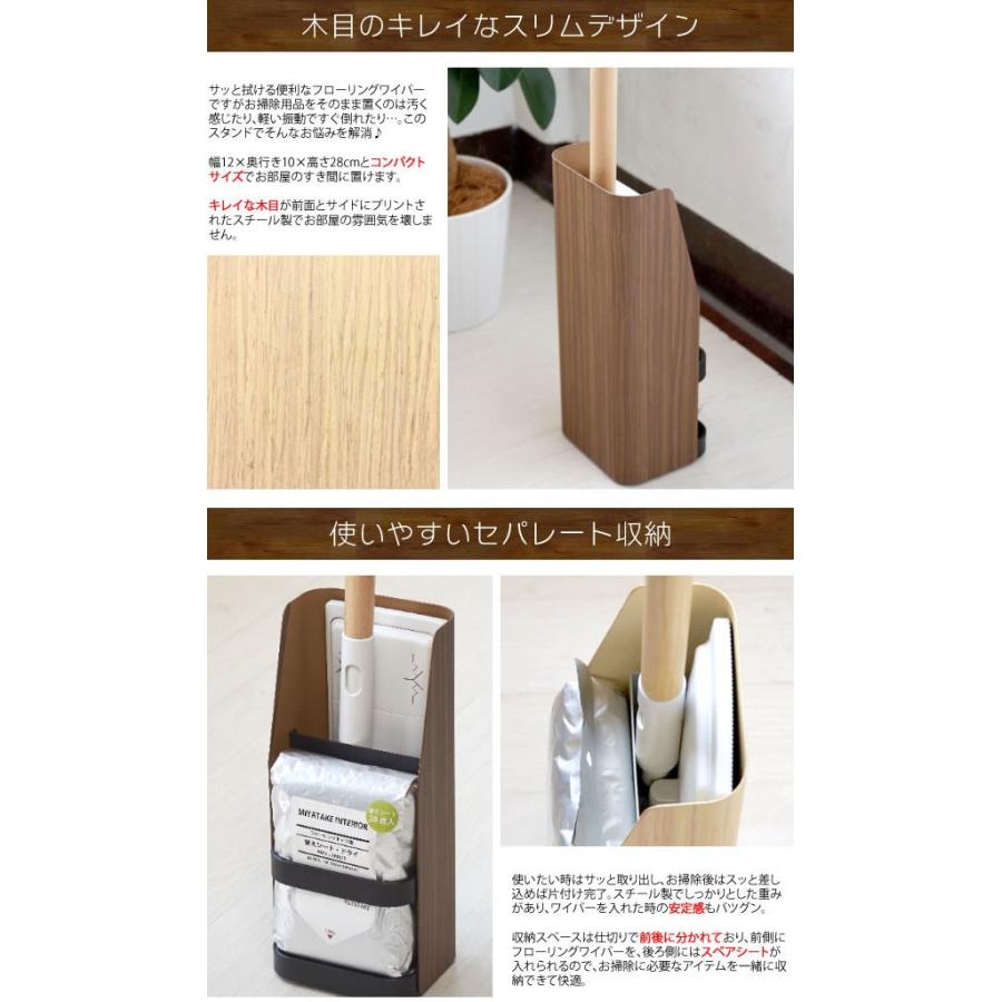 フローリングワイパースタンドのみ 幅12cm クイックルワイパー収納 目隠し 木目 セパレート収納 ブラウン ナチュラル おしゃれ 北欧風 シンプル 送料無料 T002 M045 Ter Ws クレセント家具ベッド 通販 Yahoo ショッピング
