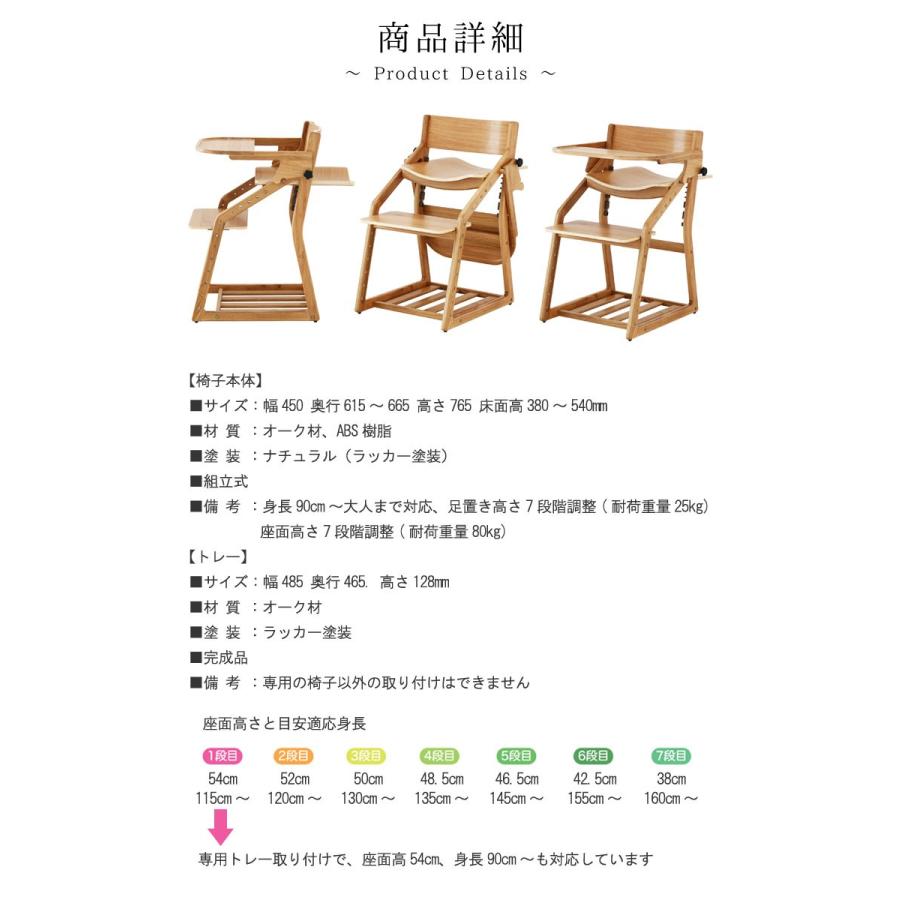 子供椅子 専用トレー付き 幼児 大人まで対応 座面 足置き7段高さ調整可能 オーク材 ベビーチェアー 頭の良くなる椅子 T002 M048 Itkch Tset クレセント家具ベッド 通販 Yahoo ショッピング