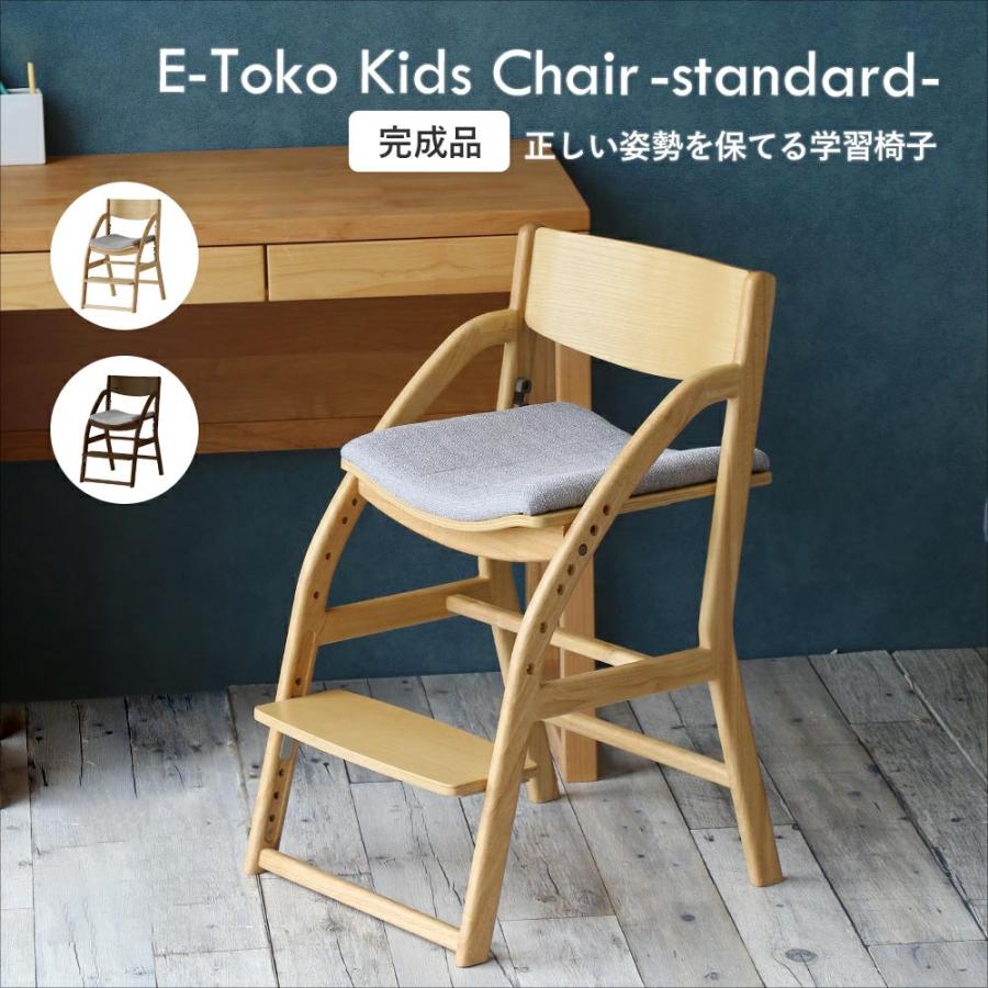 子供椅子 子供チェアー JUC-3686 イイトコ スタンダード キッズチェア 