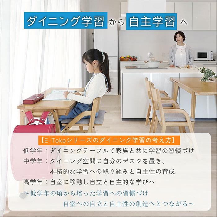 子供机 子供テーブル JUT-3692 イイトコ スタンダード キッズテーブル ダイニング学習テーブル 学習机 E-Toko Compact Desk_2