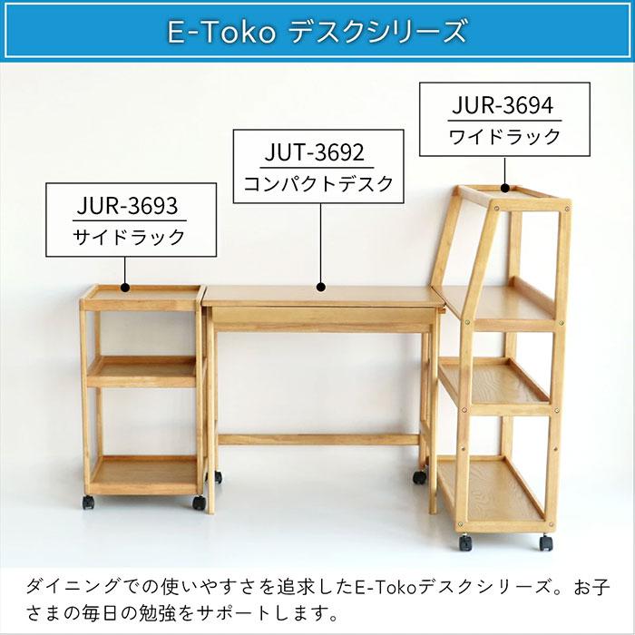 子供机 子供テーブル JUT-3692 イイトコ スタンダード キッズテーブル ダイニング学習テーブル 学習机 E-Toko Compact Desk_5