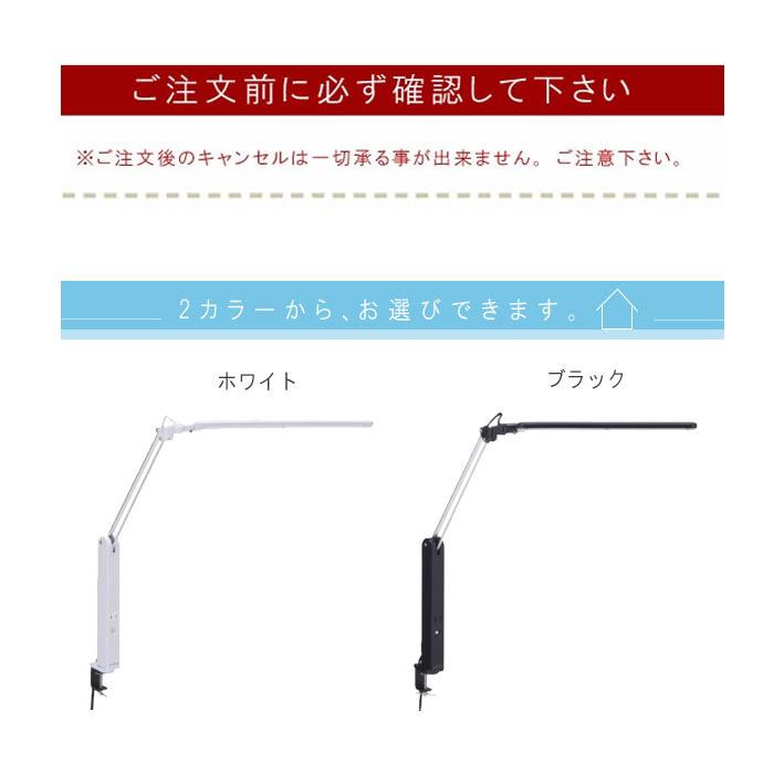 デスクライトのみ ホワイト ブラック LED ブルーライトカット 目に優しい クランプ式 クランプタイプ 太陽光に近い最高クラスの高演色 堀田木工_1