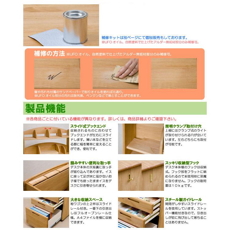 学習机 セット 学習机3点セット 日本製 自然風塗料 堀田木工 ダック