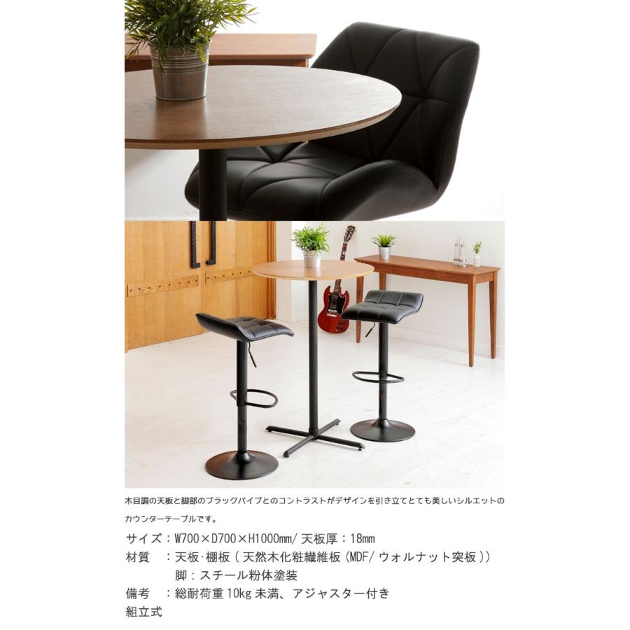 カウンターテーブル のみ 幅70cm 丸型 円テーブル カウンターデスク