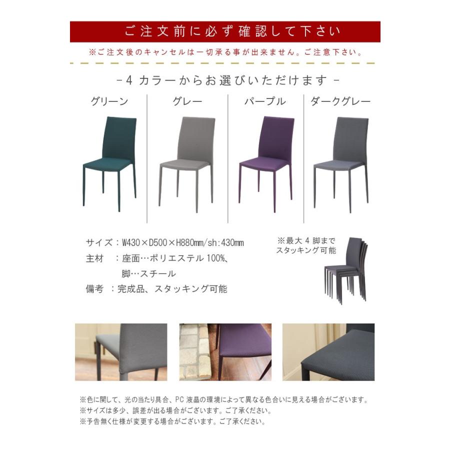 スタッキングチェア1脚のみ 幅43cm グリーン グレー パープル 