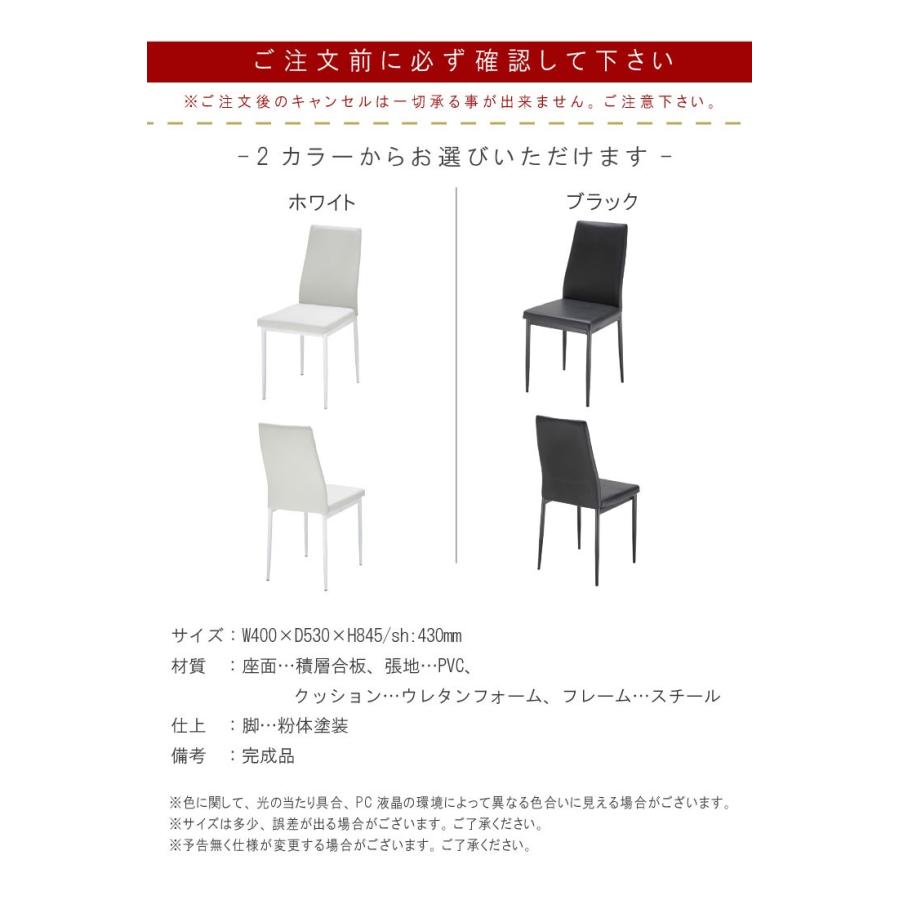 【ホワイト1脚*ブラック1脚】ダイニングチェア 椅子 モダン シンプル 組立簡単 チェア1脚のみ 幅40cm ホワイト ブラック ダイニングチェア 学習チェア