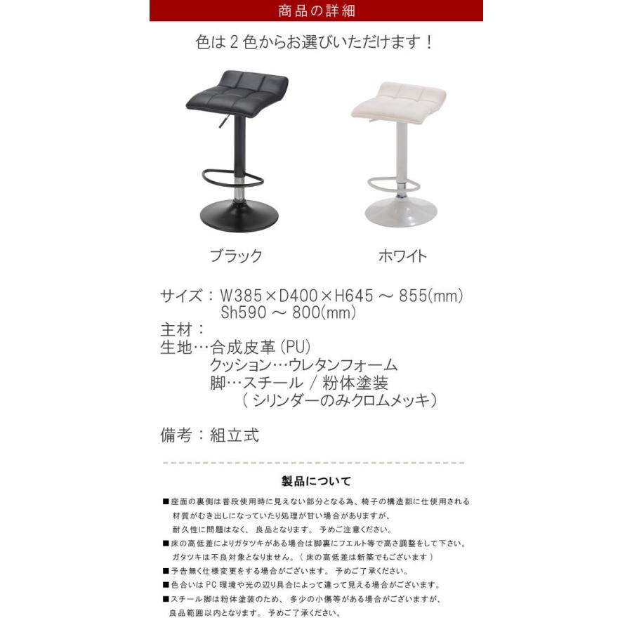カウンターチェア 1脚のみ 座面高さ59〜80cm ホワイト ブラック 高さ