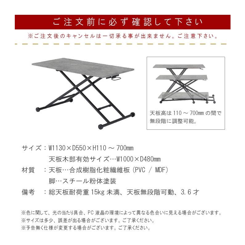 リフティングテーブル のみ 幅113cm 高さ11〜70cm コンクリート柄 高さ調整可能 リビングテーブル センターテーブル ローテブル デザイン モダン シンプル｜crescent｜02