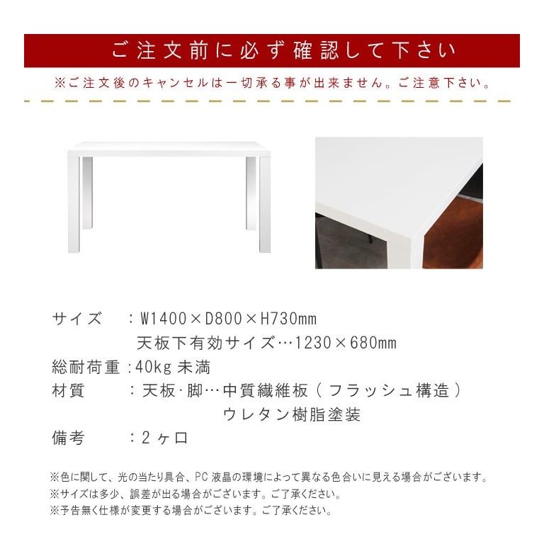 ダイニングテーブル のみ 幅140cm ホワイト 白 ダイニング 食卓