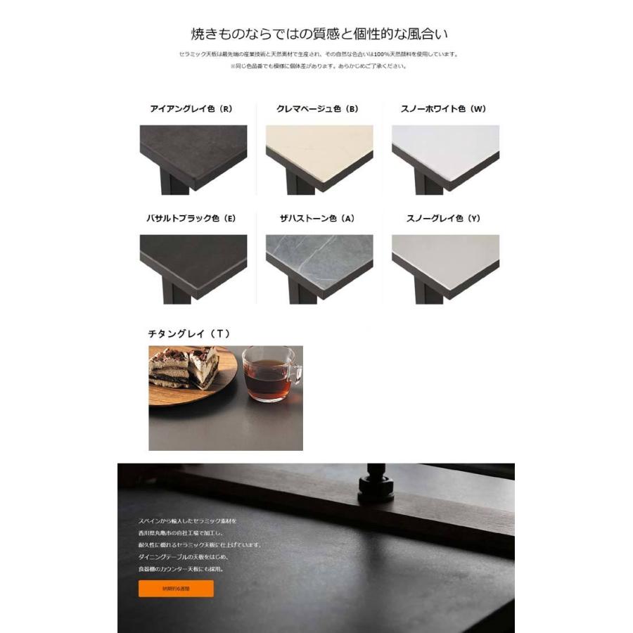 綾野製作所 ダイニングテーブル セラミック天板 幅150×奥行85×高さ72