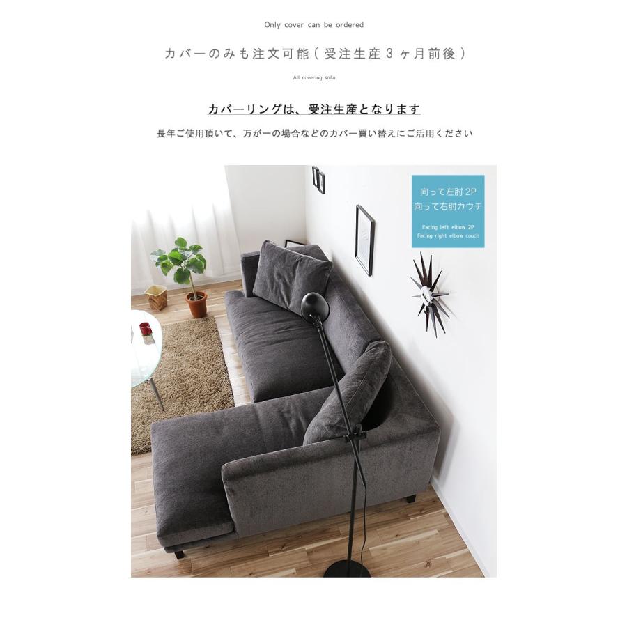HUKLA（フクラ） カウチソファ 2P＋カウチ 幅250cm クッション大 黒系