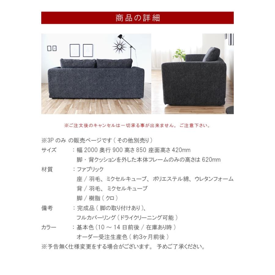 完売】3人掛けソファ のみ 幅200cm 奥行90cm フルカバーリング 背と座