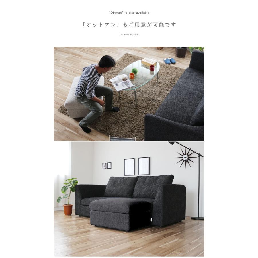 完売】3人掛けソファ のみ 幅200cm 奥行90cm フルカバーリング 背と座