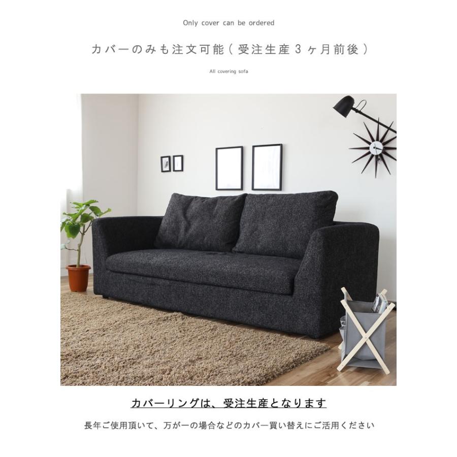 3人掛けソファのみ 幅200cm 奥行90cm フルカバーリング 背と座は羽毛入り Lecolta2 レコルタ2 Vie+ SYHC 開梱設置