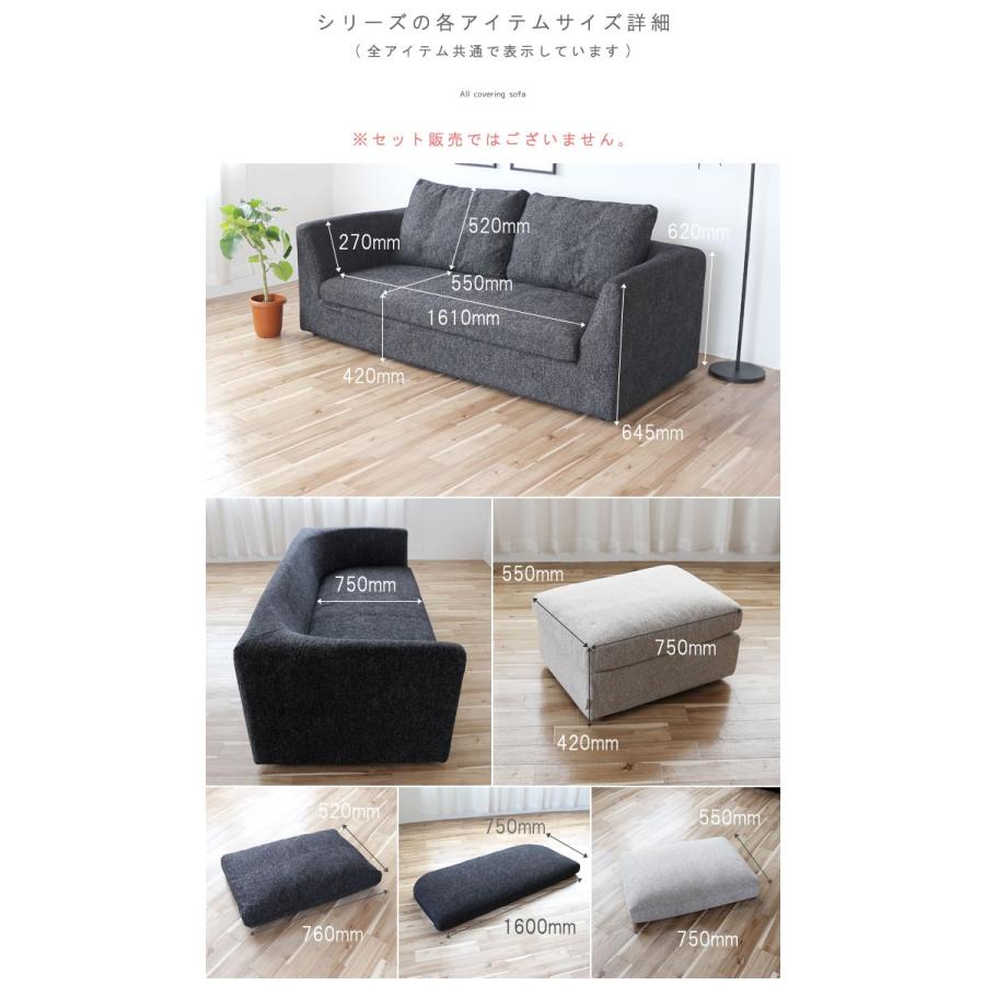 完売】3人掛けソファ のみ 幅200cm 奥行90cm フルカバーリング 背と座