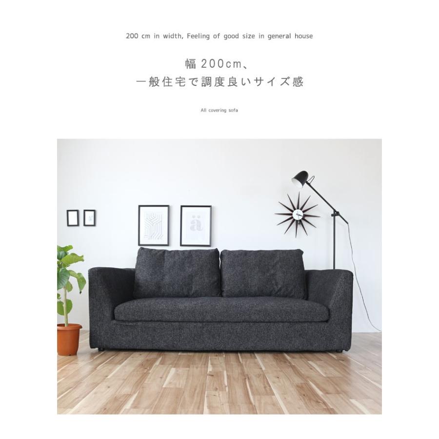 完売】3人掛けソファ のみ 幅200cm 奥行90cm フルカバーリング 背と座