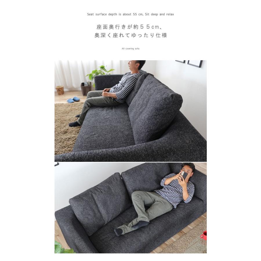 完売】3人掛けソファ のみ 幅200cm 奥行90cm フルカバーリング 背と座