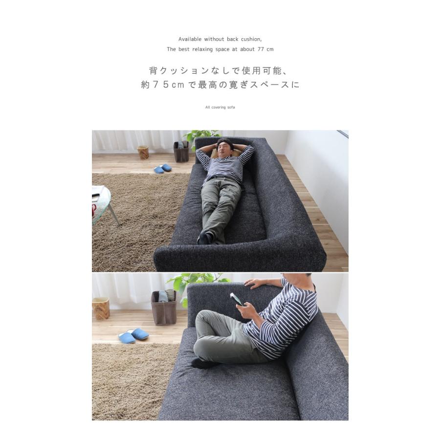 完売】3人掛けソファ のみ 幅200cm 奥行90cm フルカバーリング 背と座 