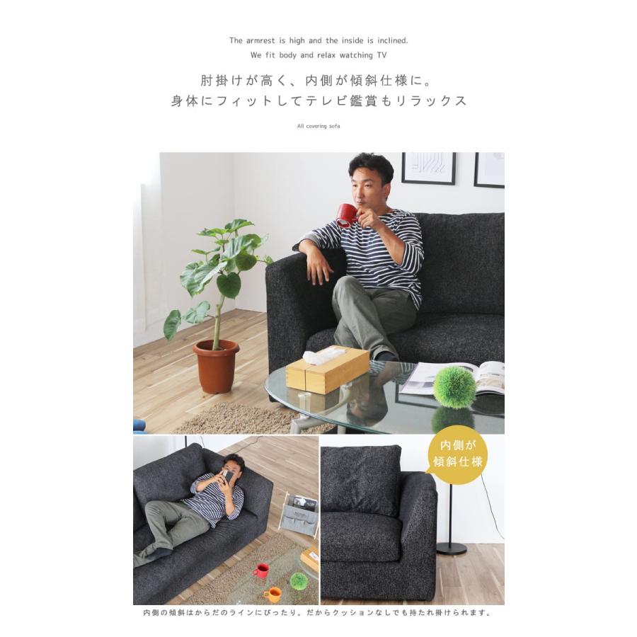 完売】3人掛けソファ のみ 幅200cm 奥行90cm フルカバーリング 背と座