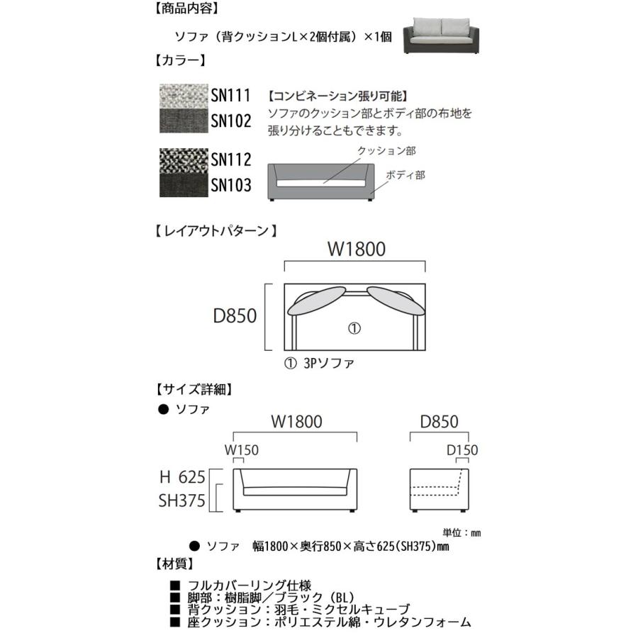 HUKLA（フクラ） 3人掛けソファ フルカバーリング 3P 羽毛 フェザー 2