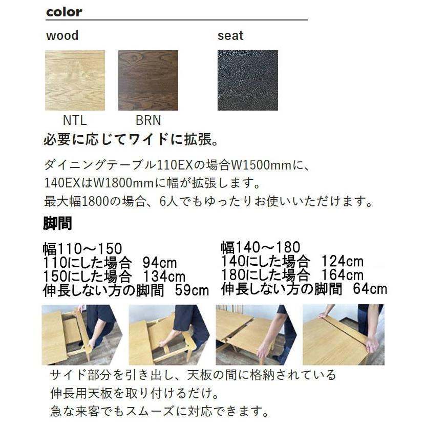 ダイニングテーブル 伸長式 幅110〜150cm／140〜180cm 幅110cm〜150cm
