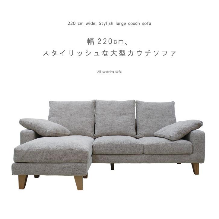 フェザー入り カウチソファ(3P+スツール) 幅220cm フクラ フェザー入り カウチソファ(3P+スツール) 幅220cm フクラ