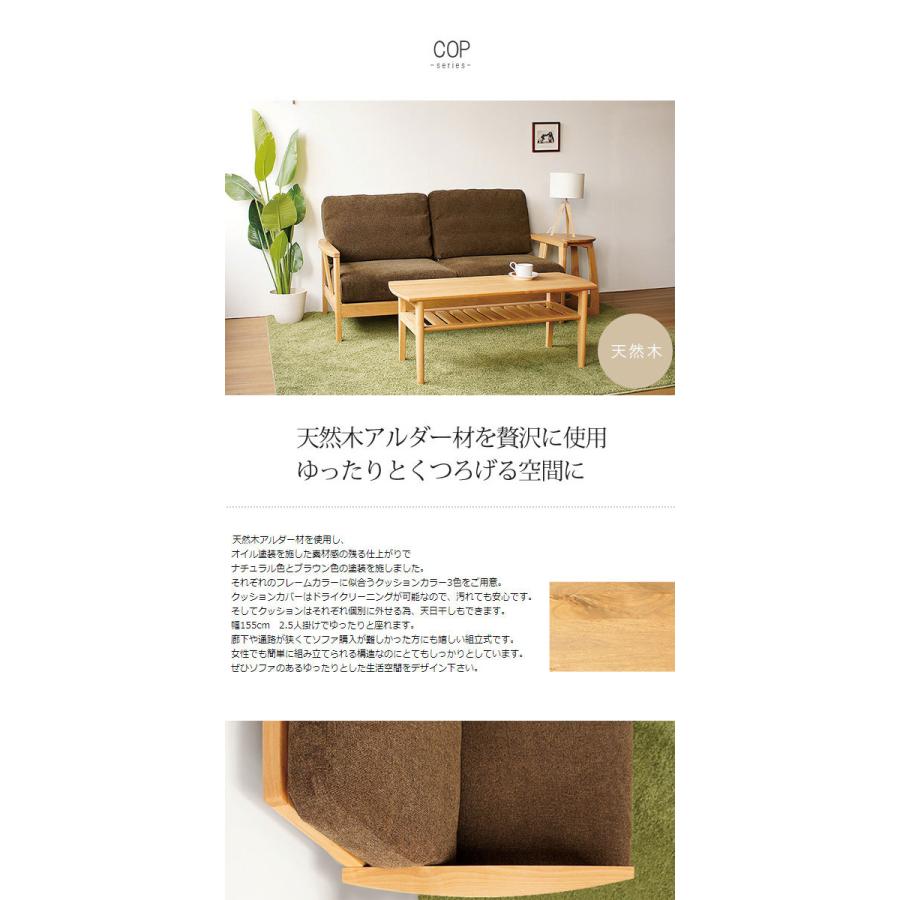 2.5人掛けソファ のみ 幅155cm ベージュ ブラウン ブルー グリーン
