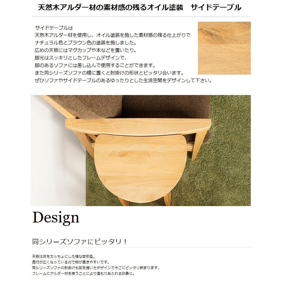 サイドテーブル のみ 幅45cm ナチュラル ブラウン アルダー材 テーブル