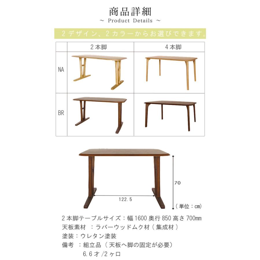 ダイニングテーブル のみ 幅160cm ナチュラル ブラウン 長方形テーブル ダイニングテーブル 食卓テーブル 食事用テーブル 爆買